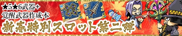 iOS/Android「ケリ姫スイーツ」2015年をノリにのる「面白スクリーンショット」が募集！十二支にちなんだ新ドレスなども登場の画像4