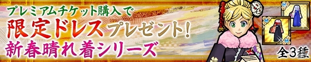 iOS/Android「ケリ姫スイーツ」2015年をノリにのる「面白スクリーンショット」が募集！十二支にちなんだ新ドレスなども登場の画像5