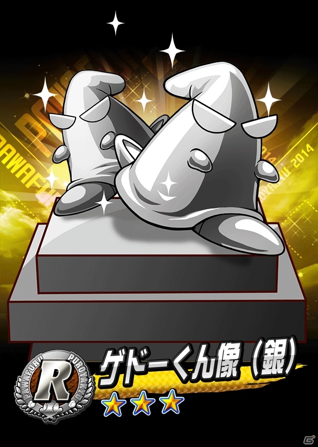 iOS/Android「実況パワフルプロ野球」累計100万ダウンロードを突破！パワストーン＆ゲドーくん像(銀)がもれなくプレゼントの画像2