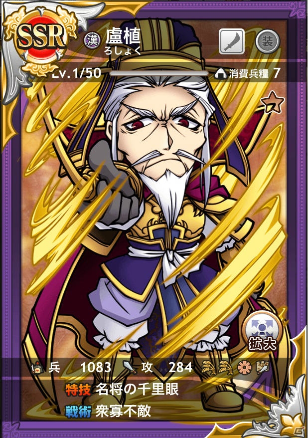 iOS/Android「三国テンカトリガー」新たな史実戦場「奇策遊戯」が実装！盧植や賈クが登場する「妨害対策武将」くじも開催の画像3