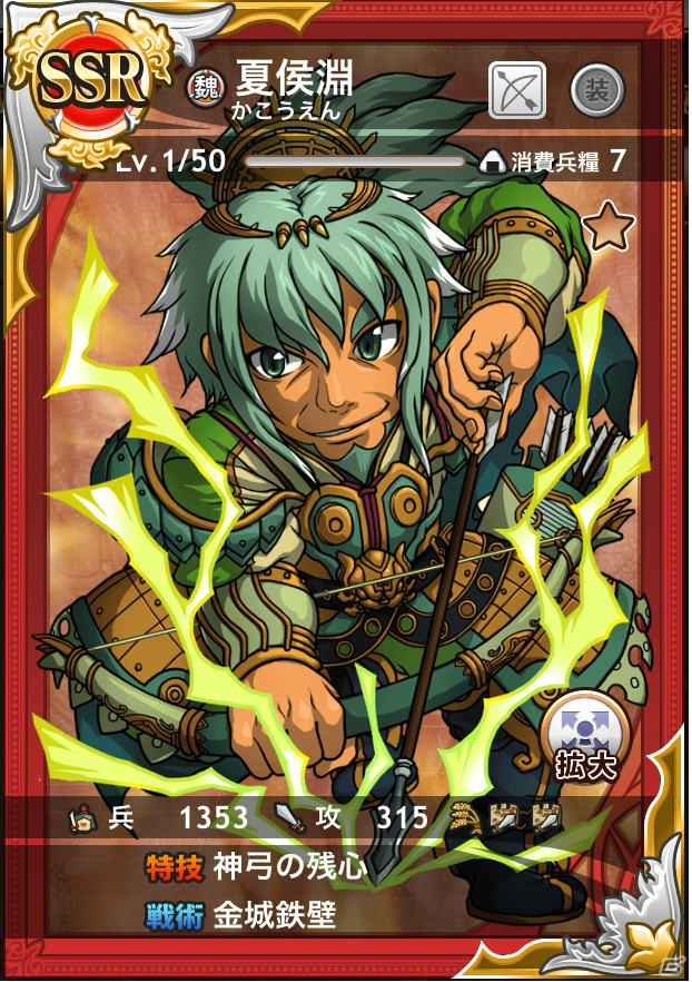 iOS/Android「三国テンカトリガー」新たな史実戦場「奇策遊戯」が実装！盧植や賈クが登場する「妨害対策武将」くじも開催の画像7