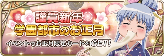 iOS/Android「とある魔術と科学の謎解目録」晴れ着姿のインデックスが登場する「謹賀新年 学園都市のお正月」が開催！TVアニメ未登場の「番外個体」も登場の画像1