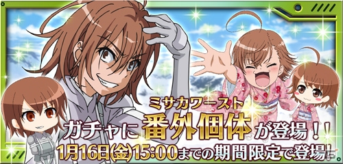 iOS/Android「とある魔術と科学の謎解目録」晴れ着姿のインデックスが登場する「謹賀新年 学園都市のお正月」が開催！TVアニメ未登場の「番外個体」も登場の画像15