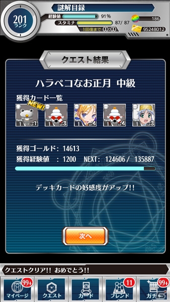 iOS/Android「とある魔術と科学の謎解目録」晴れ着姿のインデックスが登場する「謹賀新年 学園都市のお正月」が開催！TVアニメ未登場の「番外個体」も登場の画像7