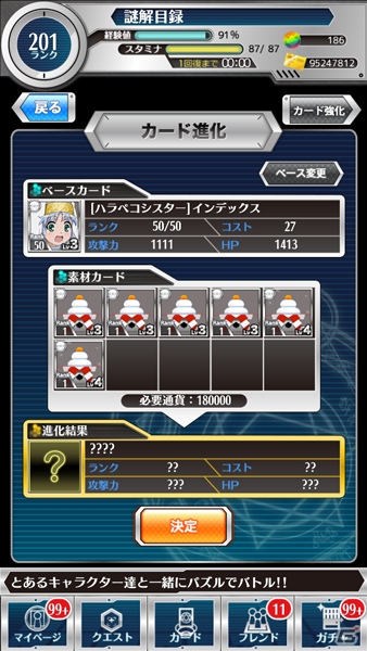 iOS/Android「とある魔術と科学の謎解目録」晴れ着姿のインデックスが登場する「謹賀新年 学園都市のお正月」が開催！TVアニメ未登場の「番外個体」も登場の画像8
