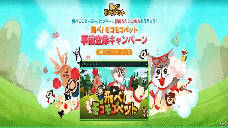一風変わった動物たちと共にエイリアンを撃墜しよう！iOS/Android「飛べ！モコモコペット」の事前登録受付が開始の画像1