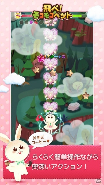 一風変わった動物たちと共にエイリアンを撃墜しよう！iOS/Android「飛べ！モコモコペット」の事前登録受付が開始の画像2