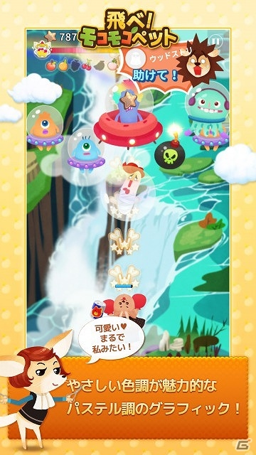 一風変わった動物たちと共にエイリアンを撃墜しよう！iOS/Android「飛べ！モコモコペット」の事前登録受付が開始の画像4
