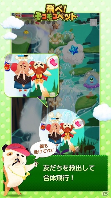 一風変わった動物たちと共にエイリアンを撃墜しよう！iOS/Android「飛べ！モコモコペット」の事前登録受付が開始の画像5
