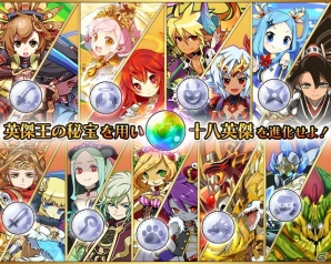 iOS/Android「フルボッコヒーローズX」進化イベント「真・進化の秘宝」＆育成イベント「はにわ大戦争」が開催！「★5天使確定チケット」も初登場の画像2