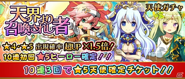 iOS/Android「フルボッコヒーローズX」進化イベント「真・進化の秘宝」＆育成イベント「はにわ大戦争」が開催！「★5天使確定チケット」も初登場の画像4