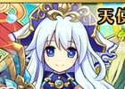 iOS/Android「フルボッコヒーローズX」進化イベント「真・進化の秘宝」＆育成イベント「はにわ大戦争」が開催！「★5天使確定チケット」も初登場