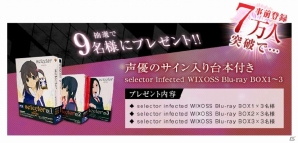 iOS/Android「selector battle with WIXOSS」事前登録者数が5万人を突破！iTunes＆Google Playデジタルコードがもらえる記念キャンペーンを開催の画像3