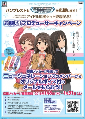 ニュージェネより渋谷凛のリアルフィギュアも登場―「アイドルマスター シンデレラガールズ」のアミューズメント専用景品が1月上旬より順次投入の画像20