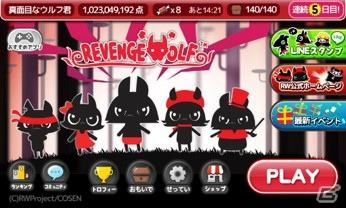 iOS版「リベンジウルフ」の事前登録受付が開始―登録者にはステータスアップアイテムがプレゼントの画像3