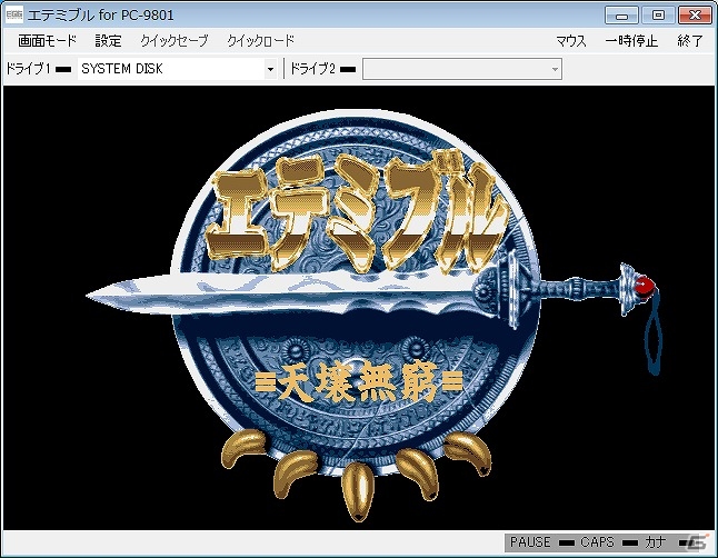 プロジェクトEGGにて「エテミブル －天壌無窮－(PC-9801版)」「アステカ(PC-8801版・Windows8.1対応版)」「純情忍者ハナ血の爆弾丸 Vol.1(PC-9801版)が同時配信の画像1