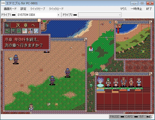 プロジェクトEGGにて「エテミブル －天壌無窮－(PC-9801版)」「アステカ(PC-8801版・Windows8.1対応版)」「純情忍者ハナ血の爆弾丸 Vol.1(PC-9801版)が同時配信の画像2
