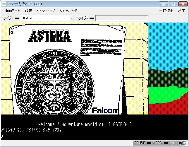 プロジェクトEGGにて「エテミブル －天壌無窮－(PC-9801版)」「アステカ(PC-8801版・Windows8.1対応版)」「純情忍者ハナ血の爆弾丸 Vol.1(PC-9801版)が同時配信の画像4