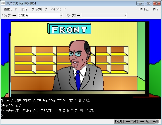 プロジェクトEGGにて「エテミブル －天壌無窮－(PC-9801版)」「アステカ(PC-8801版・Windows8.1対応版)」「純情忍者ハナ血の爆弾丸 Vol.1(PC-9801版)が同時配信の画像5