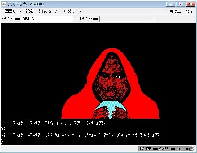 プロジェクトEGGにて「エテミブル －天壌無窮－(PC-9801版)」「アステカ(PC-8801版・Windows8.1対応版)」「純情忍者ハナ血の爆弾丸 Vol.1(PC-9801版)が同時配信の画像6