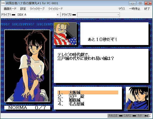 プロジェクトEGGにて「エテミブル －天壌無窮－(PC-9801版)」「アステカ(PC-8801版・Windows8.1対応版)」「純情忍者ハナ血の爆弾丸 Vol.1(PC-9801版)が同時配信の画像8