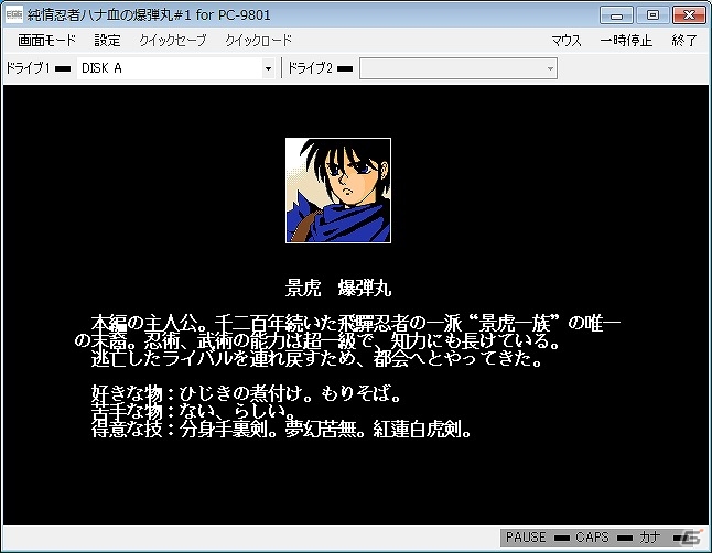 プロジェクトEGGにて「エテミブル －天壌無窮－(PC-9801版)」「アステカ(PC-8801版・Windows8.1対応版)」「純情忍者ハナ血の爆弾丸 Vol.1(PC-9801版)が同時配信の画像9