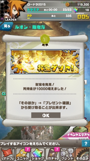iOS/Android「ロード・トゥ・ドラゴン」マップイベント機能の追加を含む「Ver.5.2.0」が近日実装！初のオフラインイベントも実施決定の画像2