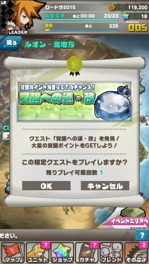 iOS/Android「ロード・トゥ・ドラゴン」マップイベント機能の追加を含む「Ver.5.2.0」が近日実装！初のオフラインイベントも実施決定の画像3