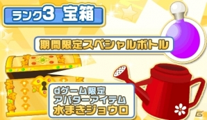 「牧場物語 for dゲーム」未年にちなんだイベント「しつじくんとメイちゃんのもふもふひつじ祭」が開催！新要素「ランクアップ宝箱」も登場の画像6