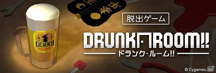 密室を抜け出し、再び花嫁の元に駆けつけろ！Android版「ドランク・ルーム!!」が配信の画像1