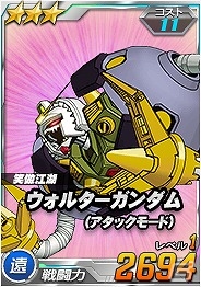 タブレット端末専用「SDガンダムオペレーションズ」総力戦に「マスターガンダム」が登場！「ガンダムバトルコロシアム」も開催中の画像2