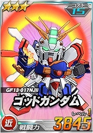 タブレット端末専用「SDガンダムオペレーションズ」総力戦に「マスターガンダム」が登場！「ガンダムバトルコロシアム」も開催中の画像5