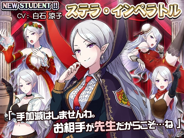iOS/Android「JK ヴァンパイア～運命のフェスタ～」ヒロインとして白石涼子さん演じる「ステラ・インペラトル」が登場！の画像1