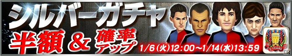 iOS/Android「バーコードフットボーラー」★7選手の出現確率が大幅アップ！「2蹴年記念キャンペーン第3弾」が開始の画像3