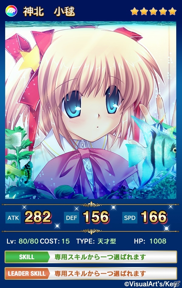 iOS/Android「メガミエンゲイジ！クエスト」Visual Art’s/Key限定のイベントが開始！の画像2