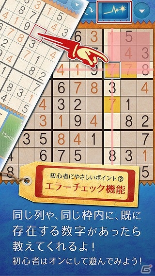 iOS/Android「やさしいナンプレ ～定番パズルで脳トレ～」が配信―初心者でも簡単に始められるナンバープレイスアプリの画像1