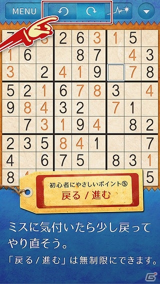 iOS/Android「やさしいナンプレ ～定番パズルで脳トレ～」が配信―初心者でも簡単に始められるナンバープレイスアプリの画像4
