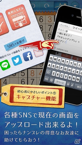 iOS/Android「やさしいナンプレ ～定番パズルで脳トレ～」が配信―初心者でも簡単に始められるナンバープレイスアプリの画像5