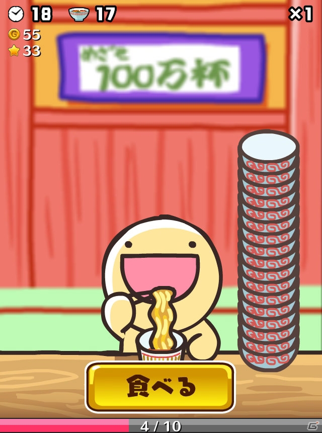 人気キャラ「ふにゃもらけ」にラーメンを食べさせる高速タップゲーム！iOS/Android「ふにゃ麺道場Nayuta!」が配信の画像1