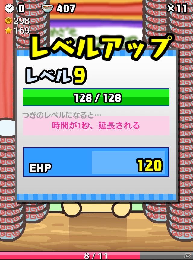 人気キャラ「ふにゃもらけ」にラーメンを食べさせる高速タップゲーム！iOS/Android「ふにゃ麺道場Nayuta!」が配信の画像4