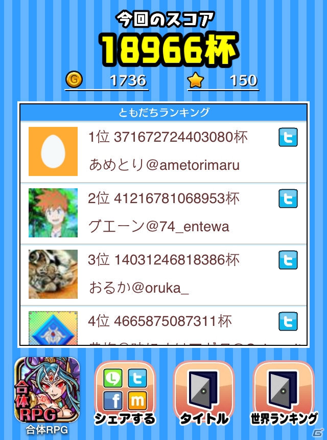 人気キャラ「ふにゃもらけ」にラーメンを食べさせる高速タップゲーム！iOS/Android「ふにゃ麺道場Nayuta!」が配信の画像5