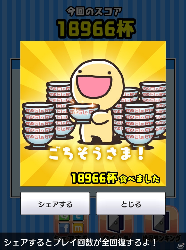 人気キャラ「ふにゃもらけ」にラーメンを食べさせる高速タップゲーム！iOS/Android「ふにゃ麺道場Nayuta!」が配信の画像6