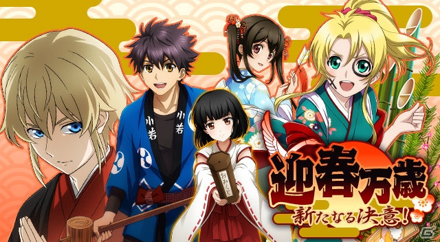 iOS/Android「バディ・コンプレックス 戦場のカップリング」結成チームバトルイベント「迎春万歳 新たなる決意！」が開催！の画像1