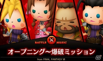 「ゼノギアス」や「聖剣伝説3」の楽曲も！3DS「シアトリズム ファイナルファンタジー カーテンコール」追加DLC“2nd Performance”第3回が配信の画像1