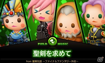 「ゼノギアス」や「聖剣伝説3」の楽曲も！3DS「シアトリズム ファイナルファンタジー カーテンコール」追加DLC“2nd Performance”第3回が配信の画像4