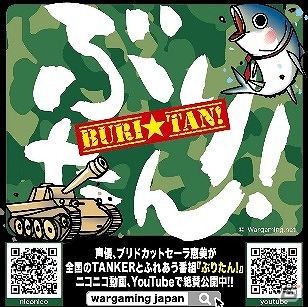 「World of Tanks Meets ガールズ＆パンツァー 第二次秋葉原上陸作戦です！」の舞台・秋葉原から緊急特番を実施！「ぶりたん！」第4回が公開の画像1
