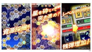 iOS版「スタークラッシャー」が配信―資源を集めながら宇宙の果てを目指すアクションゲームの画像2