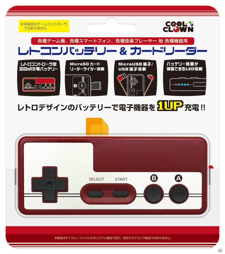 レトロゲームコントローラ型のモバイル充電バッテリー「レトコンバッテリー＆カードリーダー」が1月14日に発売の画像1