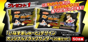 iOS/Android「くにおくんの熱血ドッジボール ALLSTARS!!」オリジナルブラックサンダーが手に入る「どひゃー！！がくっ『必殺しゅーと』で昇天キャンペーン」がスタートの画像2