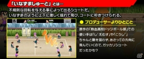 iOS/Android「くにおくんの熱血ドッジボール ALLSTARS!!」オリジナルブラックサンダーが手に入る「どひゃー！！がくっ『必殺しゅーと』で昇天キャンペーン」がスタートの画像3
